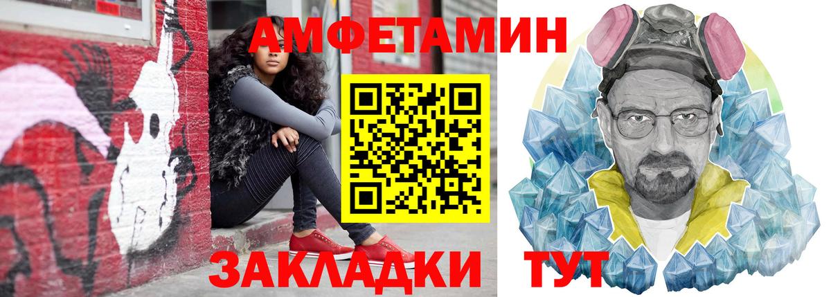 Amphetamine  Вход с VPN  Амфетамин  Междуреченск  АМФ Розовый 