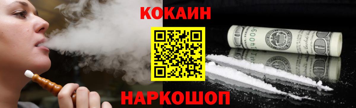 Кокаин Эквадор  Вход с VPN  Cocaine 98%  Междуреченск 