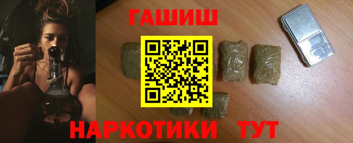 Междуреченск  ГАШ гарик  дарнет шоп  Вход с VPN  ГАШ Cannabis 