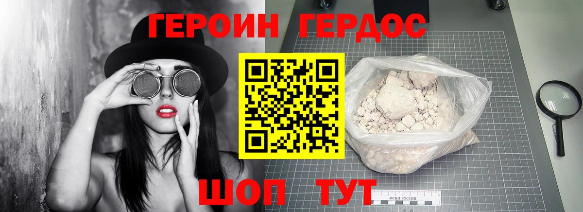 Междуреченск  ГЕРОИН  Вход с VPN  ГЕРОИН хмурый 
