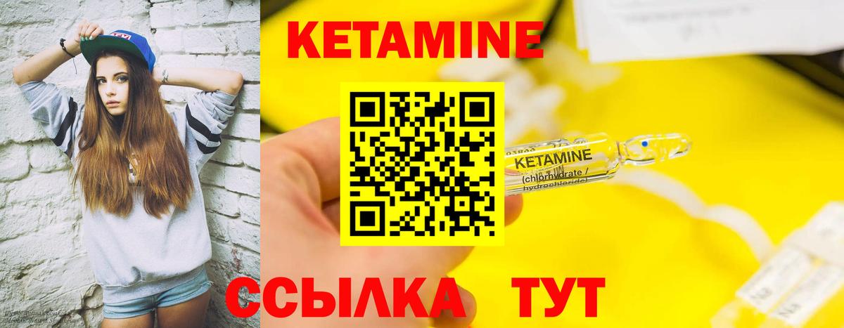 Междуреченск  Кетамин ketamine  КЕТАМИН VHQ  Вход с VPN 