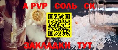 винт Ставрополь
