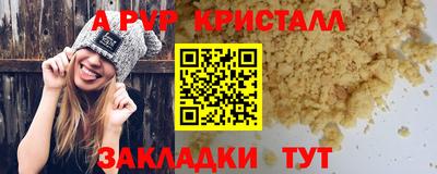 винт Ставрополь