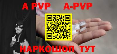 винт Ставрополь