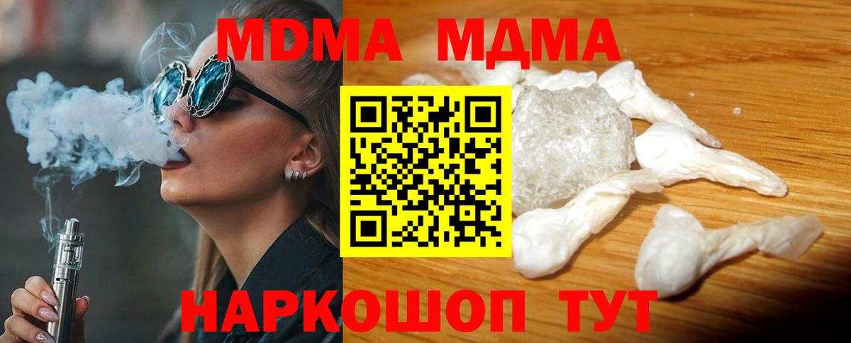 МДМА кристаллы Междуреченск
