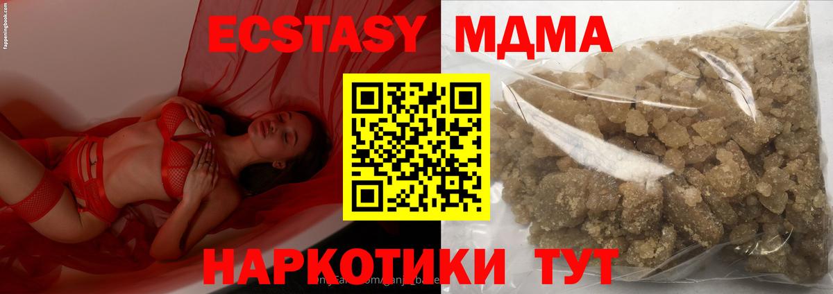 MDMA  MDMA кристаллы  Междуреченск  Вход с VPN  МДМА VHQ 
