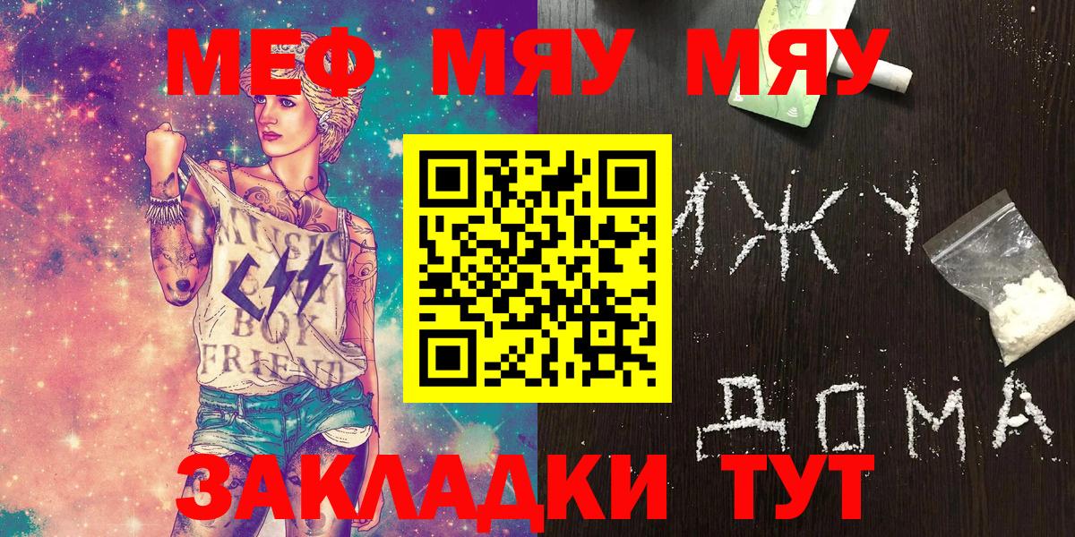 МЕФ VHQ  Вход с VPN  МЯУ-МЯУ мука  Междуреченск 