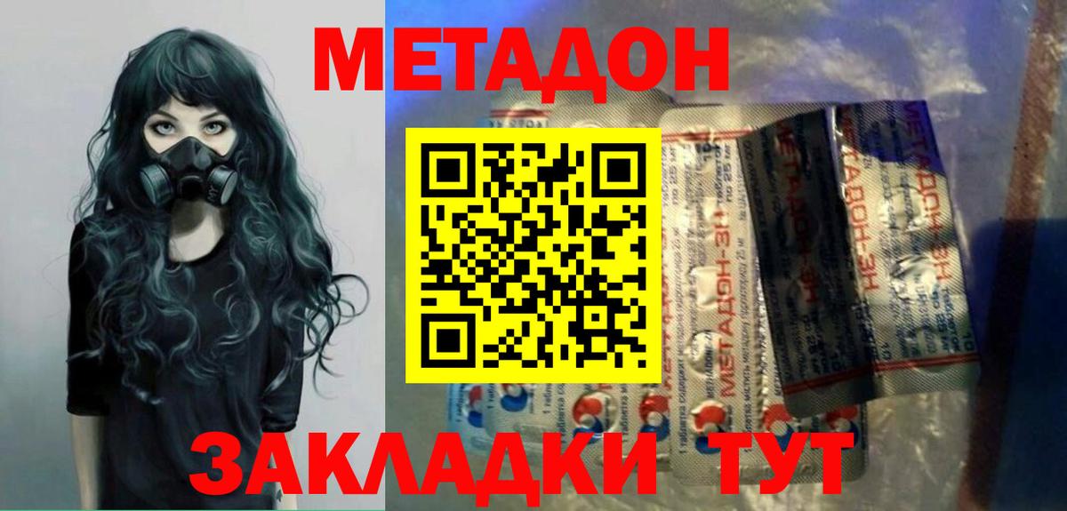Междуреченск  маркетплейс формула  Вход с VPN  МЕТАДОН VHQ 
