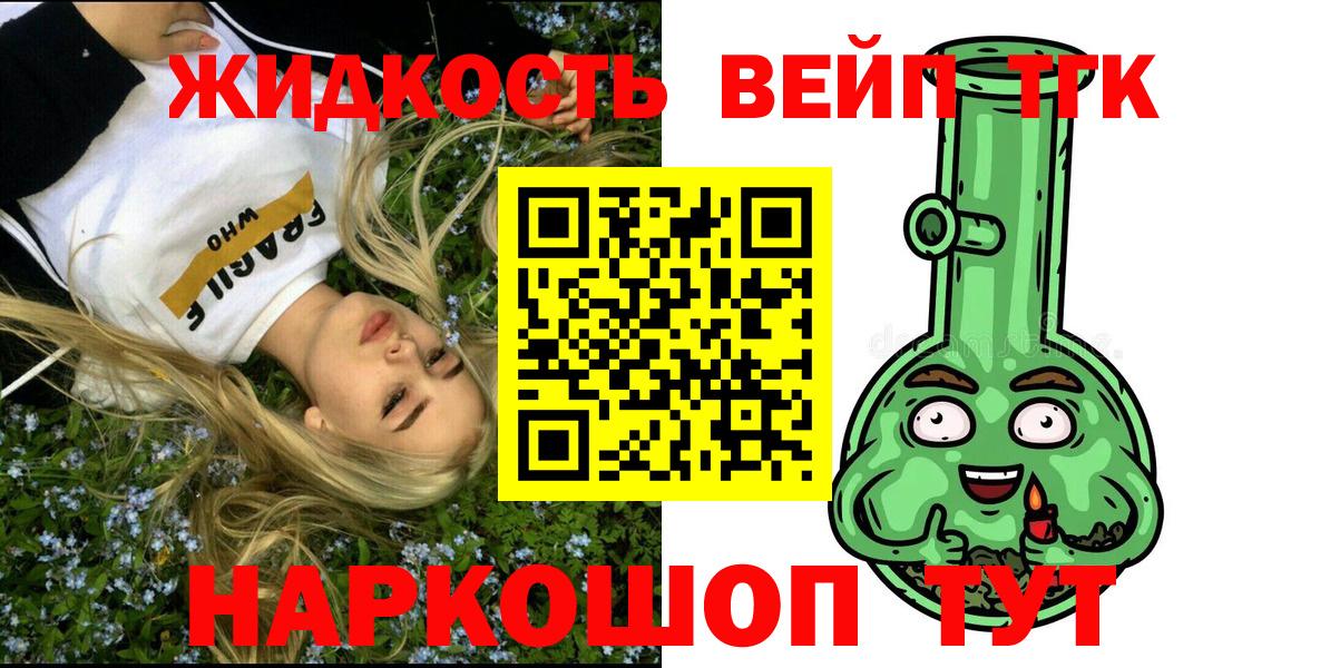 Междуреченск  Дистиллят ТГК гашишное масло  Вход с VPN 
