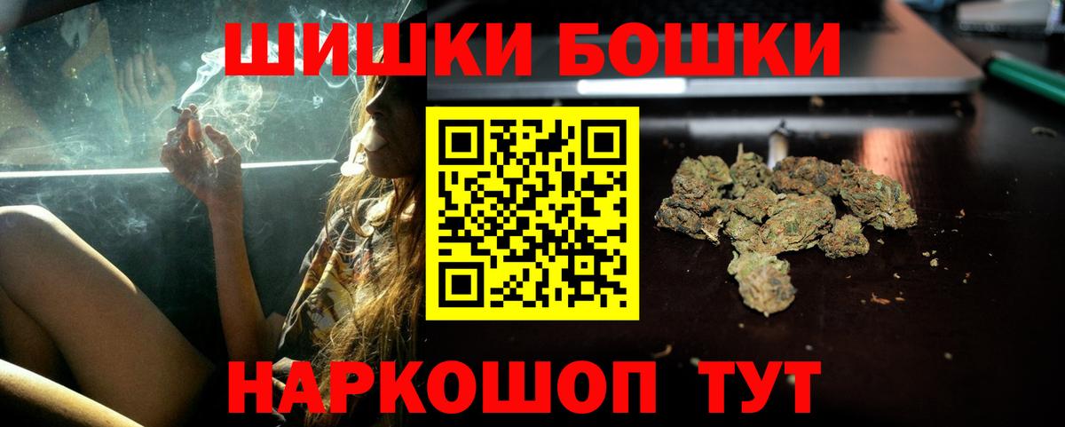 Междуреченск  Каннабис Ganja  Бошки Шишки ГИДРОПОН  Вход с VPN  Марихуана конопля 